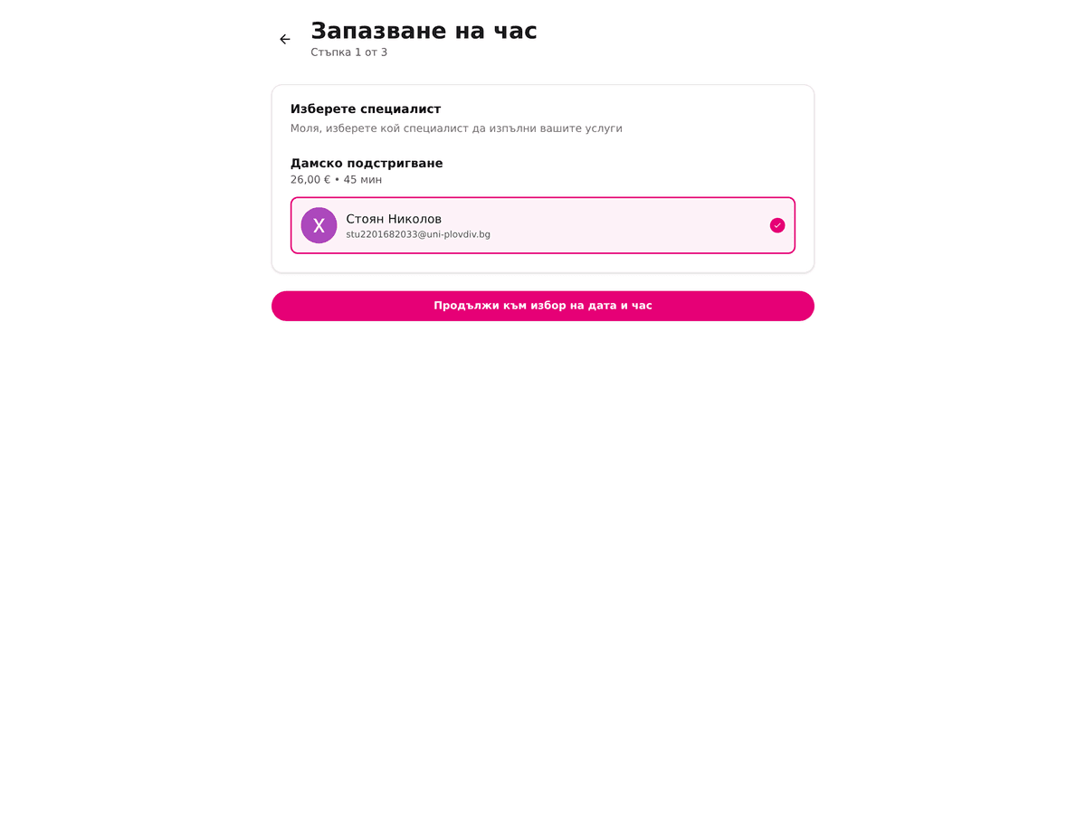 Резервации